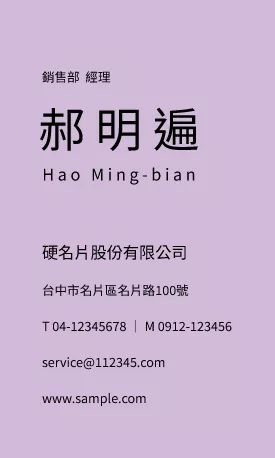 直式