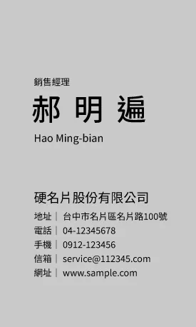 直式