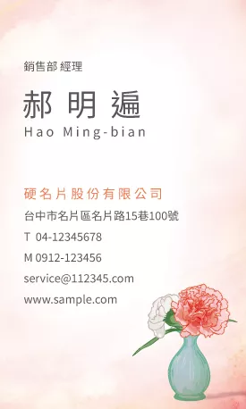 直式名片V000316