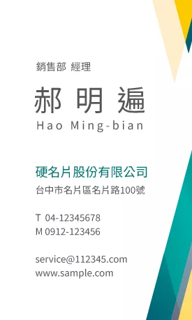直式名片 V000327