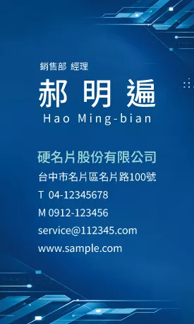 直式名片V000341