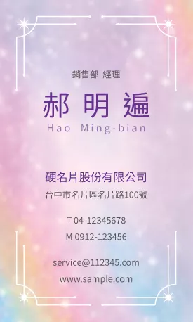 直式