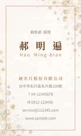 直式