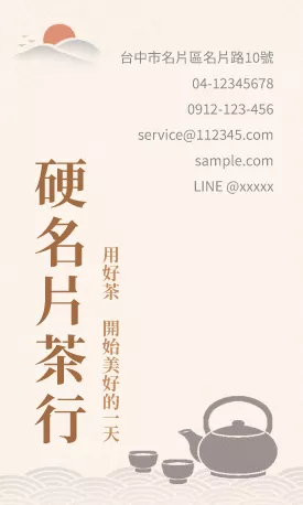 直式