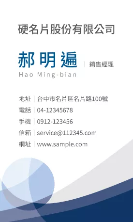 直式