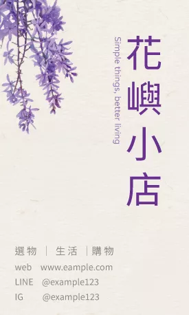 直式