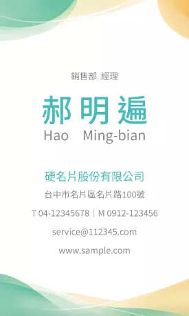 直式