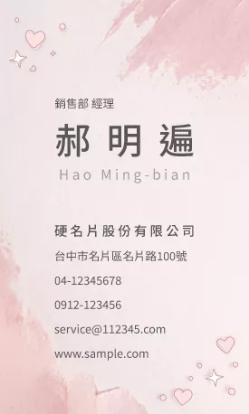 直式