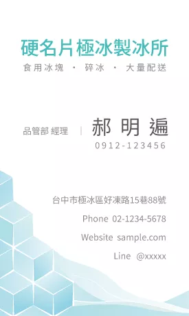 直式名片 V000367