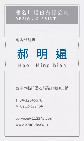 直式名片 V000368