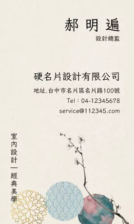 直式