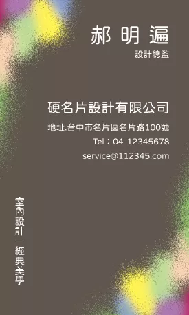 直式