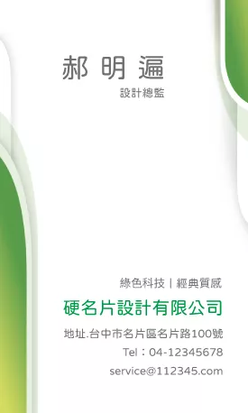 直式