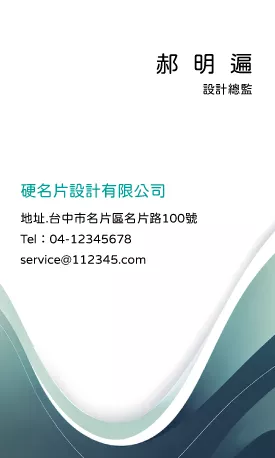 直式名片 V000374
