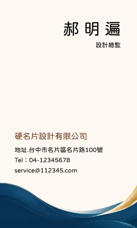 直式名片 V000375