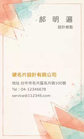 直式名片 V000377
