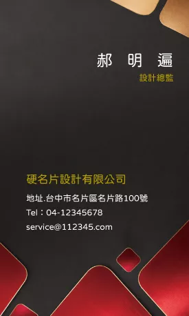 直式名片 V000378