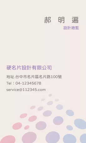 直式名片 V000379