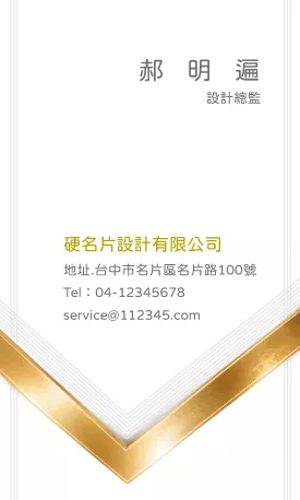 直式名片 V000383