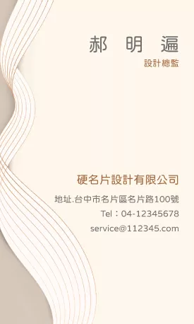 直式名片 V000384