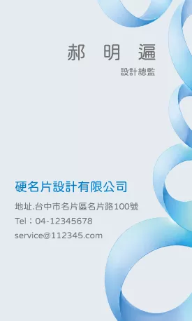 直式名片 V000388