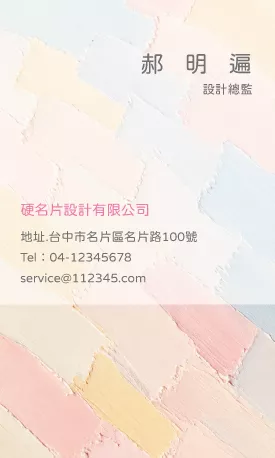 直式名片 V000390