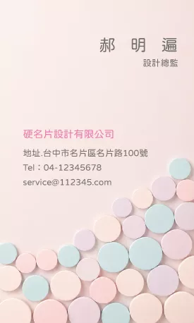 直式名片 V000391