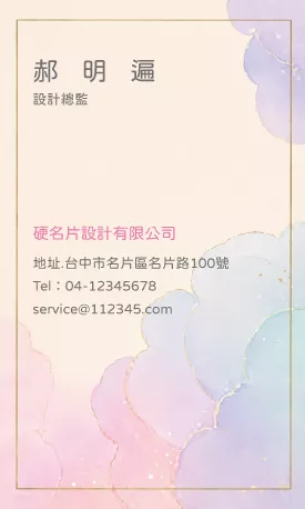 直式名片 V000392