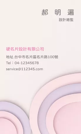 直式名片 V000394