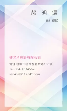 直式名片 V000395